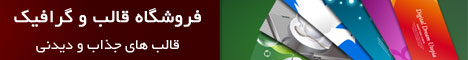 فروشگاه قالب